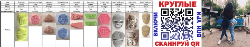 Ecstasy MDMA Радужный