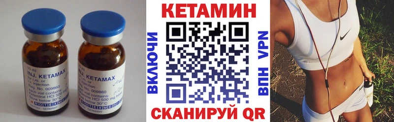 КЕТАМИН VHQ Купить закладки Радужный