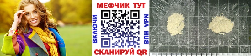 Купить  Радужный  МЯУ-МЯУ mephedrone 
