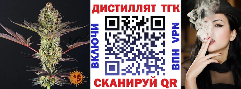 Купить где  Радужный  Дистиллят ТГК концентрат 