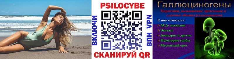 Купить закладки  Радужный  Псилоцибиновые грибы Cubensis 